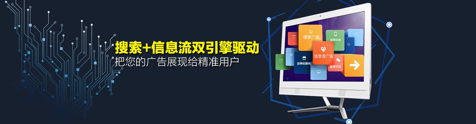 站前百度竞价广告